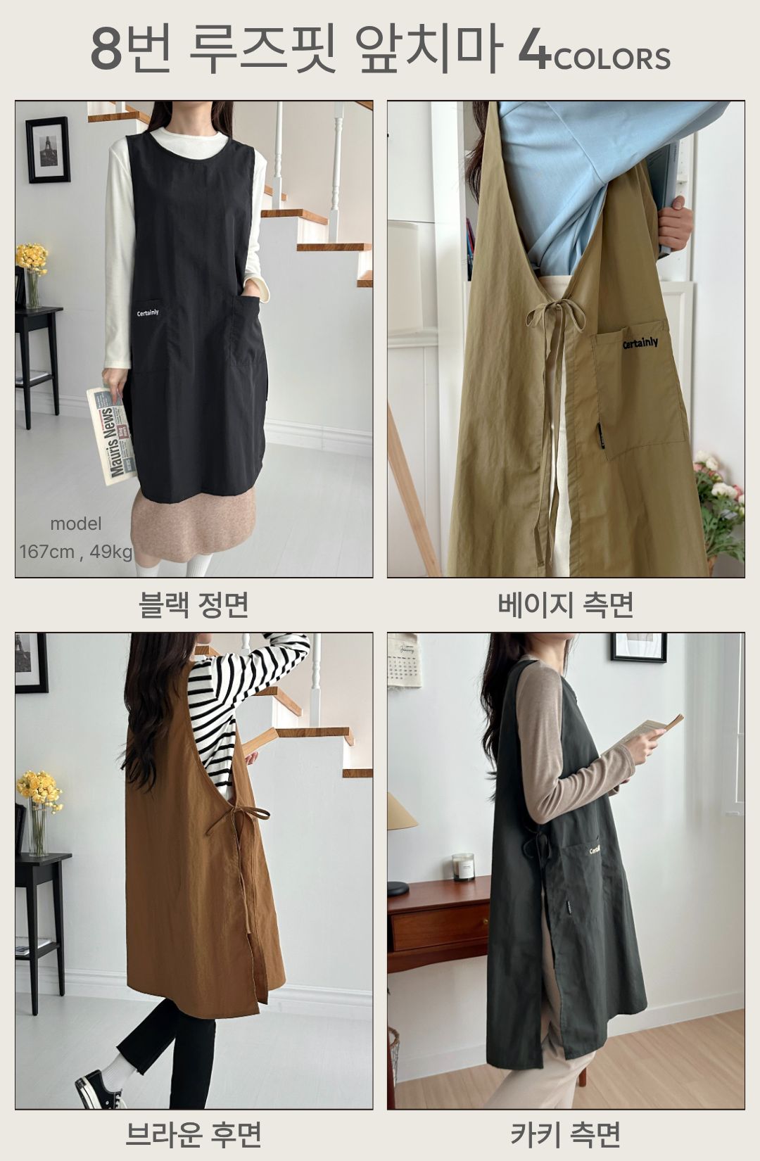 로고 자수 앞치마 맞춤 주문 제작 인쇄 각인 식당 미용실 이미지 4