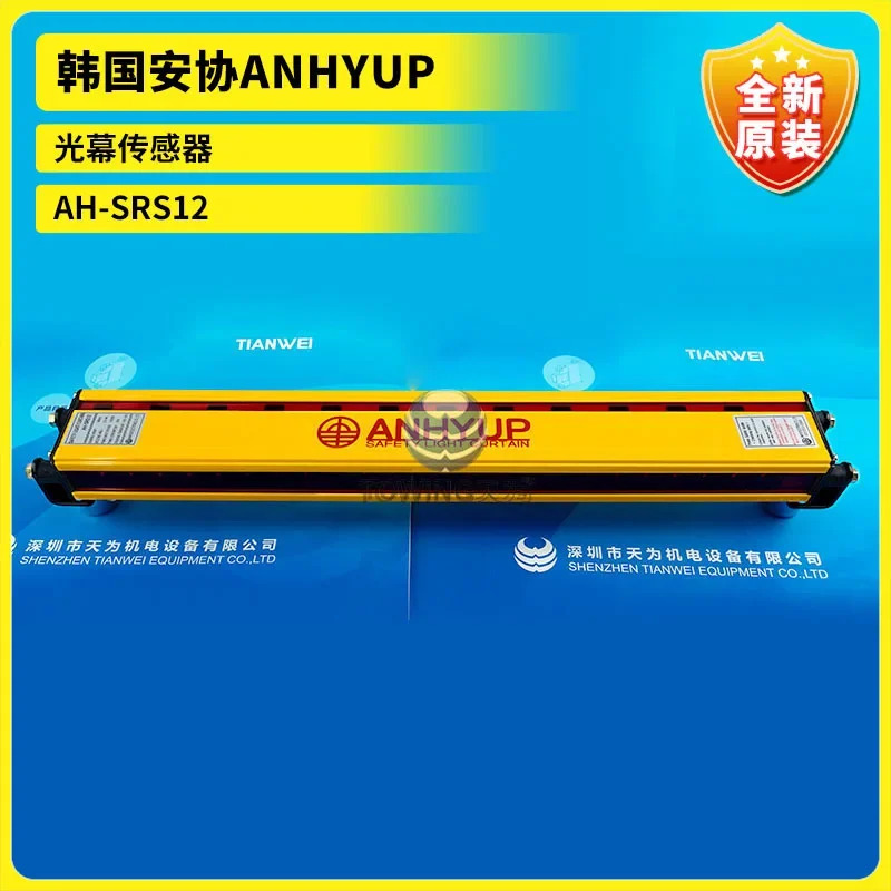 ANHYUP 라이트 센서 AH-SRS12 신
