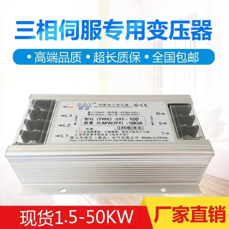 3상지능형 전서보 변압기 건식 절연 380V 220V 10KVA
