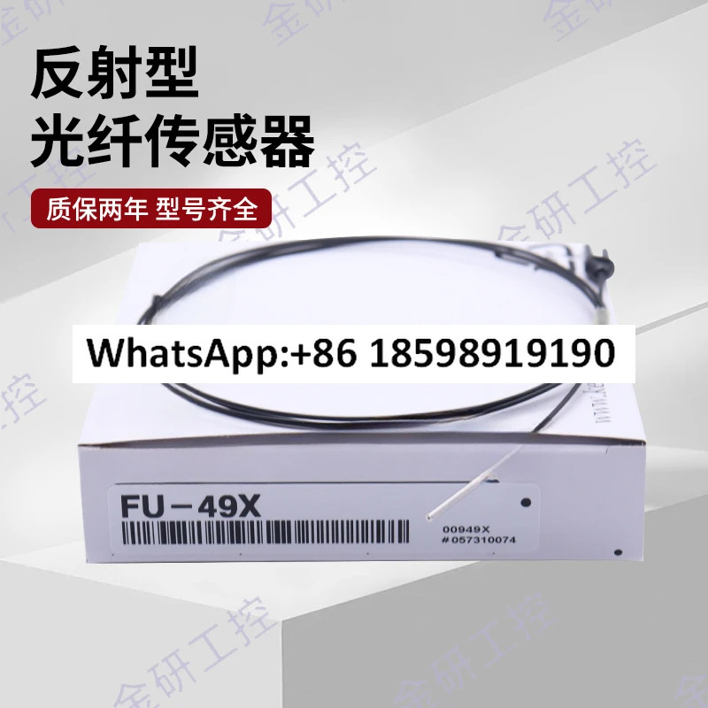 2년 이 제공되는 FU-45X/46/49X/49U 원통형 광섬유센서