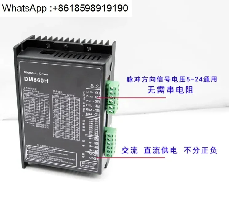 86 스테퍼 모터 세트 HB860C 드라이버 4n.m8.5n.m12n.m 86BYG250 컨트롤러
