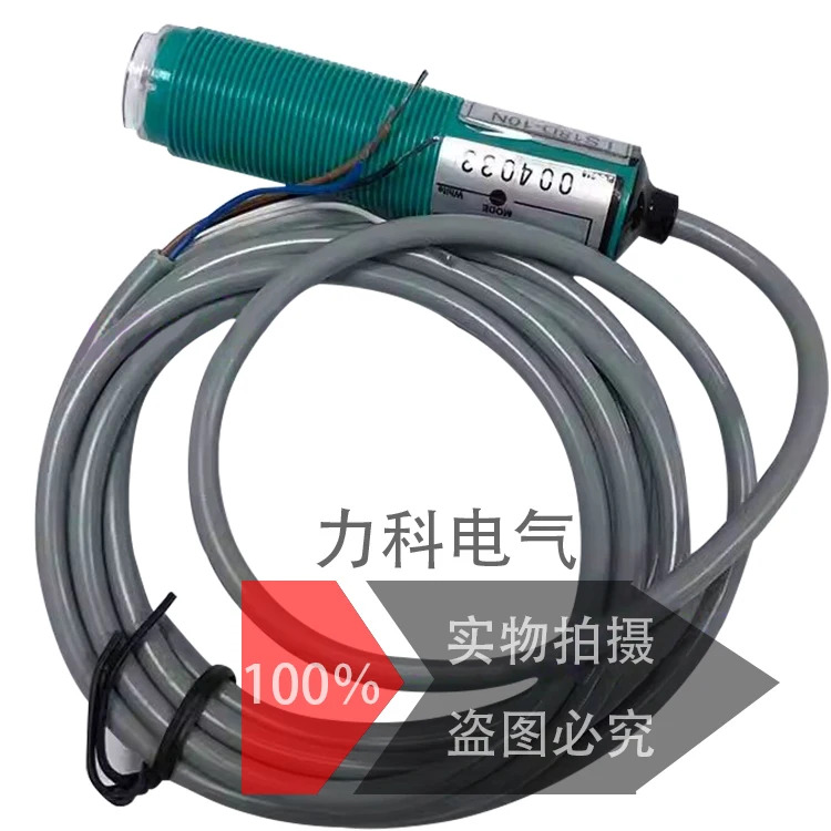 확산 반사 광전스위치 LS18D-10N 10P 40N 40P 70N LS18D-70P 센서