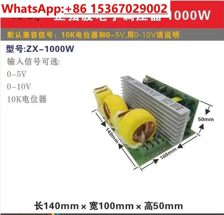 단상 사인파 전압 조정기 순수 전디밍 ZX-300W-2000W