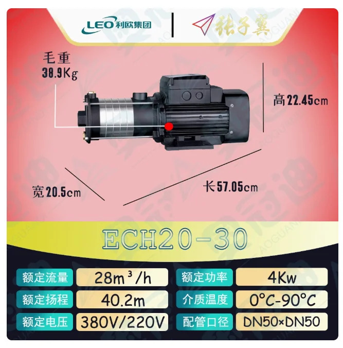 LEO ECH 스테인레스 스틸 수평 다단 원심 워터 펌프 3상 380V ECH20-10 ECH20-20 ECH20-30 ECH20-40