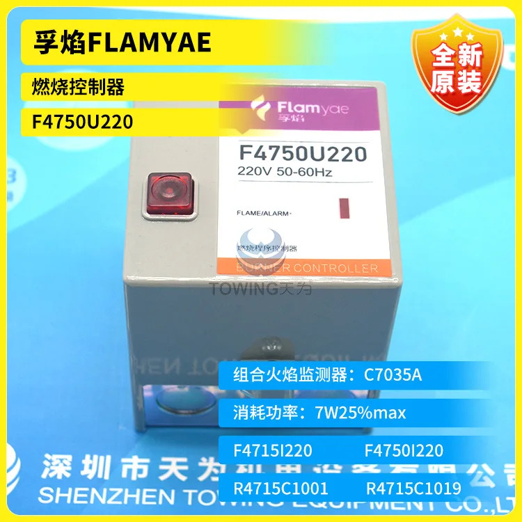 F4750U220 F4720I220 F4750I220 연소 컨트롤러 FLAMYAM 신