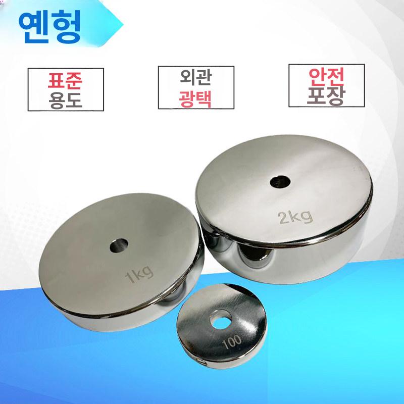 정밀 저울추 세트 강철 무게추 분동 체중계 측정용 크롬 도금 교정 보정 예비품 고정밀도 - 상세 이미지 2
