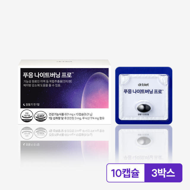 닥터블릿 푸응 나이트버닝 프로 잔티젠 체지방 감소 다이어트보조제 10포