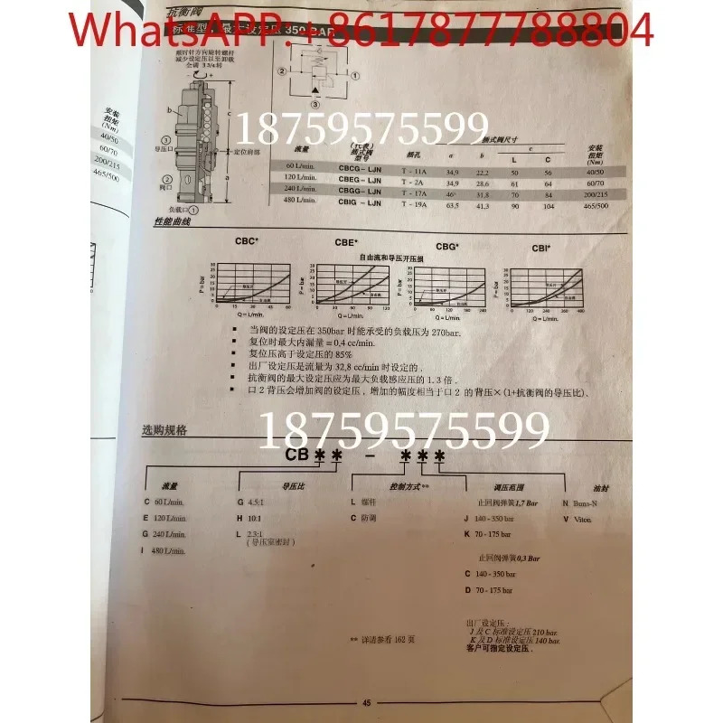 밸런스드 스레드 삽입 밸브