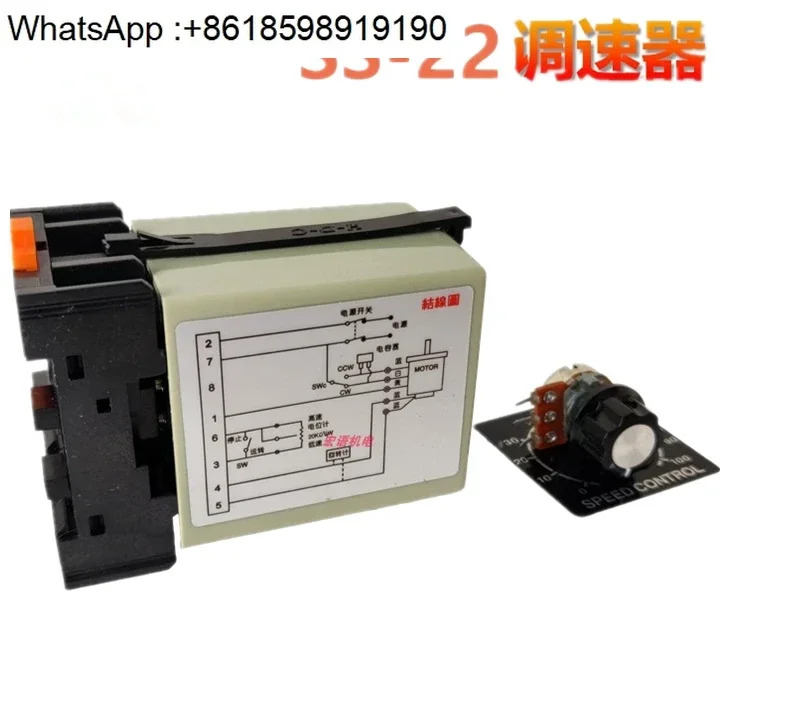 MAILI US-52/SS-22 속도 제어 모터 220V 거버너 컨트롤러 25W/90W/120W/200W