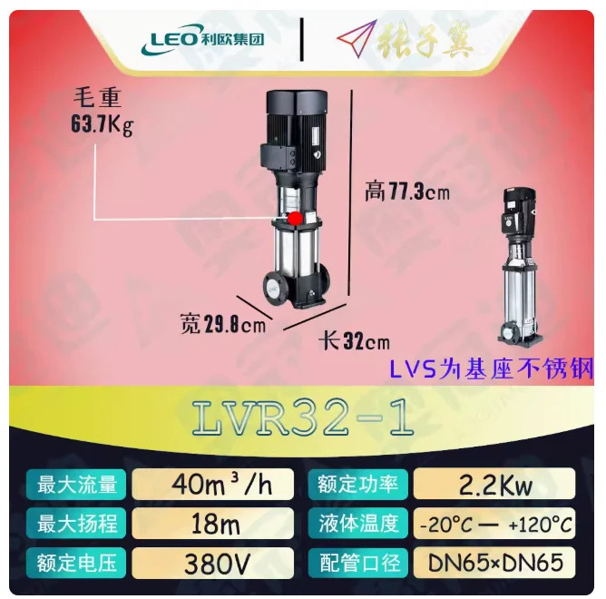 LEO LVR/LVS32 스테인레스 스틸 수직 다단식 워터 펌프 LVR32-1-1 LVS32-1-1 LVR32-1 LVS32-1 LVR/LVS32-2-2 LVR/LVS32-2