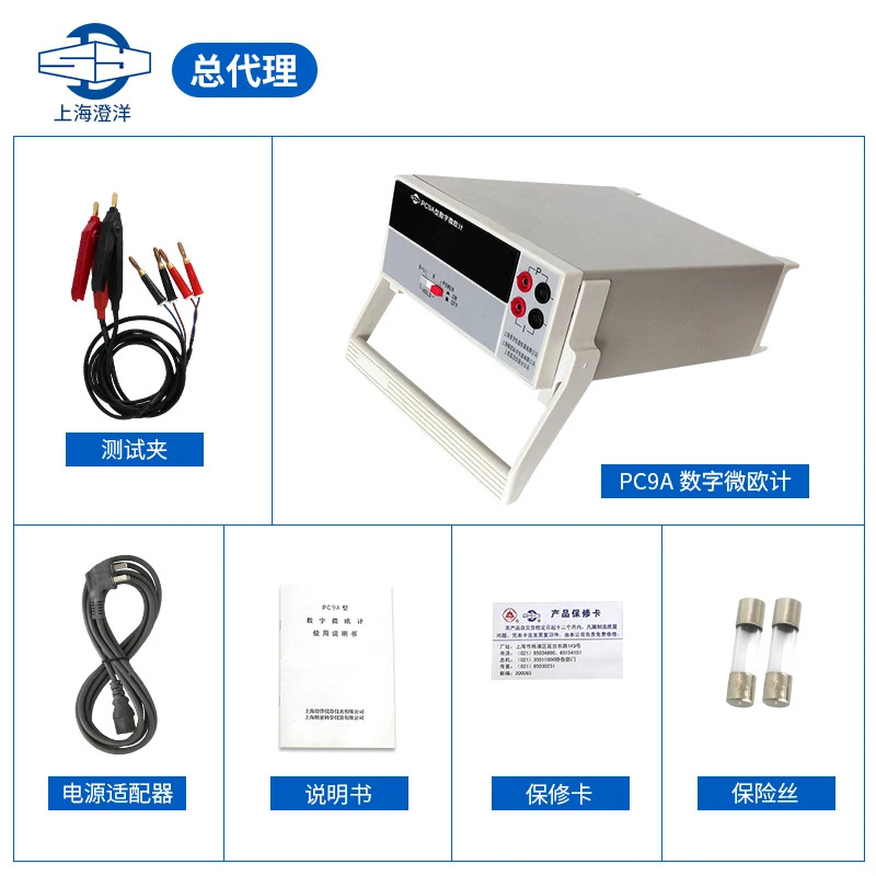 PC9A PC9A-1 디지털 마이크로 저항계 디스플레이판독 저가 저항 측정기