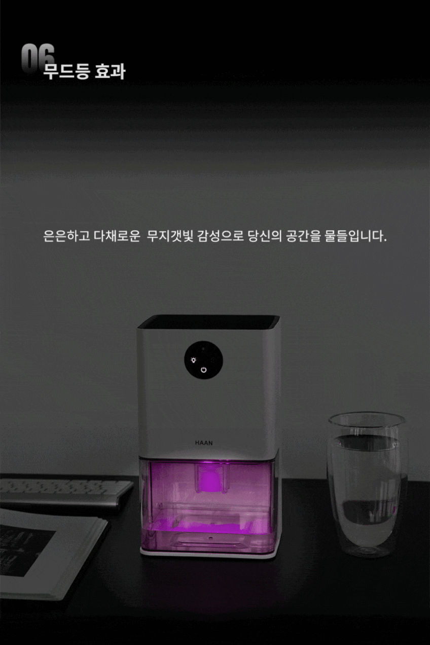 한경희 제습기 가정용 원룸 화장실 미니 소형 욕실 드레스룸 습기제거 1.5리터 LED무드등 판매처 상세 정보 이미지 2