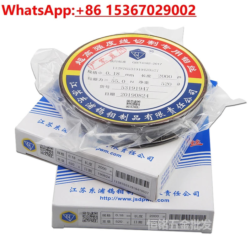 몰리브덴 와이어 커팅 / 0.18mm/ 0.20mm2000m 중/ 고속