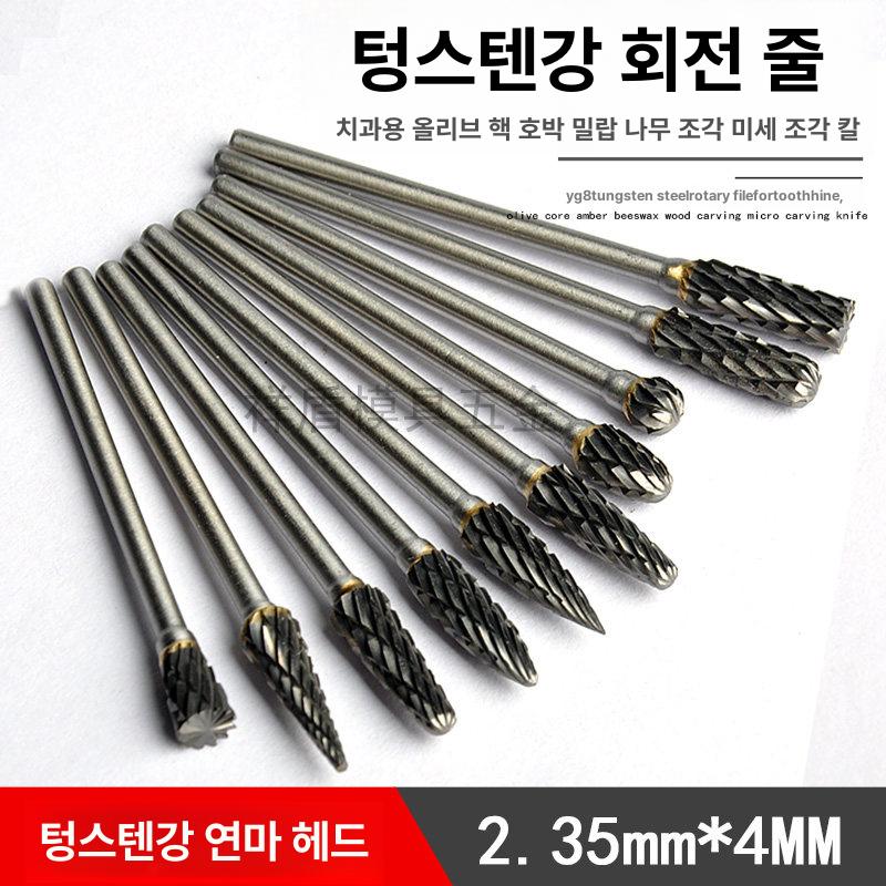 텅스텐 미니 그라인딩 헤드 드릴 커터 회전 버 글라인더 강철 생크 연마 공구 - 상세 이미지 2