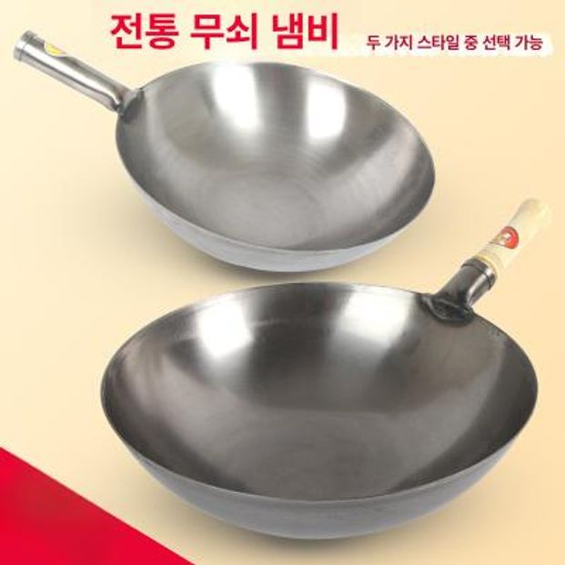 대형 무쇠웍 논스틱 대용량 주방용 업소용 중식 후라이팬 튀김솥 중화요리 내구성 - 상세 이미지 3