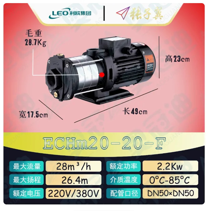 LEO ECH-F 수평 다단 원심 워터 펌프 3상 380V ECH20-10-F ECH20-20-F ECH20-30-F ECH20-40-F