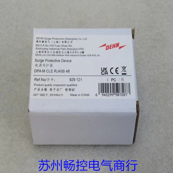 DEHN 쉴드 서지 보호대 DPA M CLE RJ45B 48 포장 929121