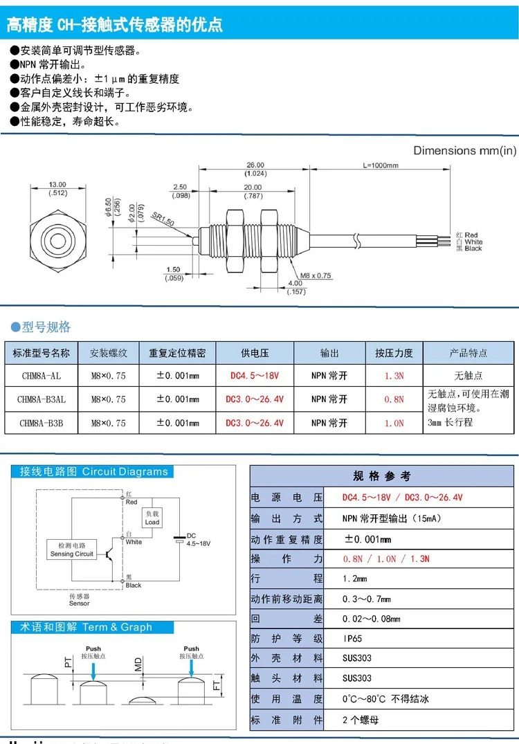 대마 전리미트 스위치 M8 비접촉 터치 센서 반복 정확도 포지셔닝