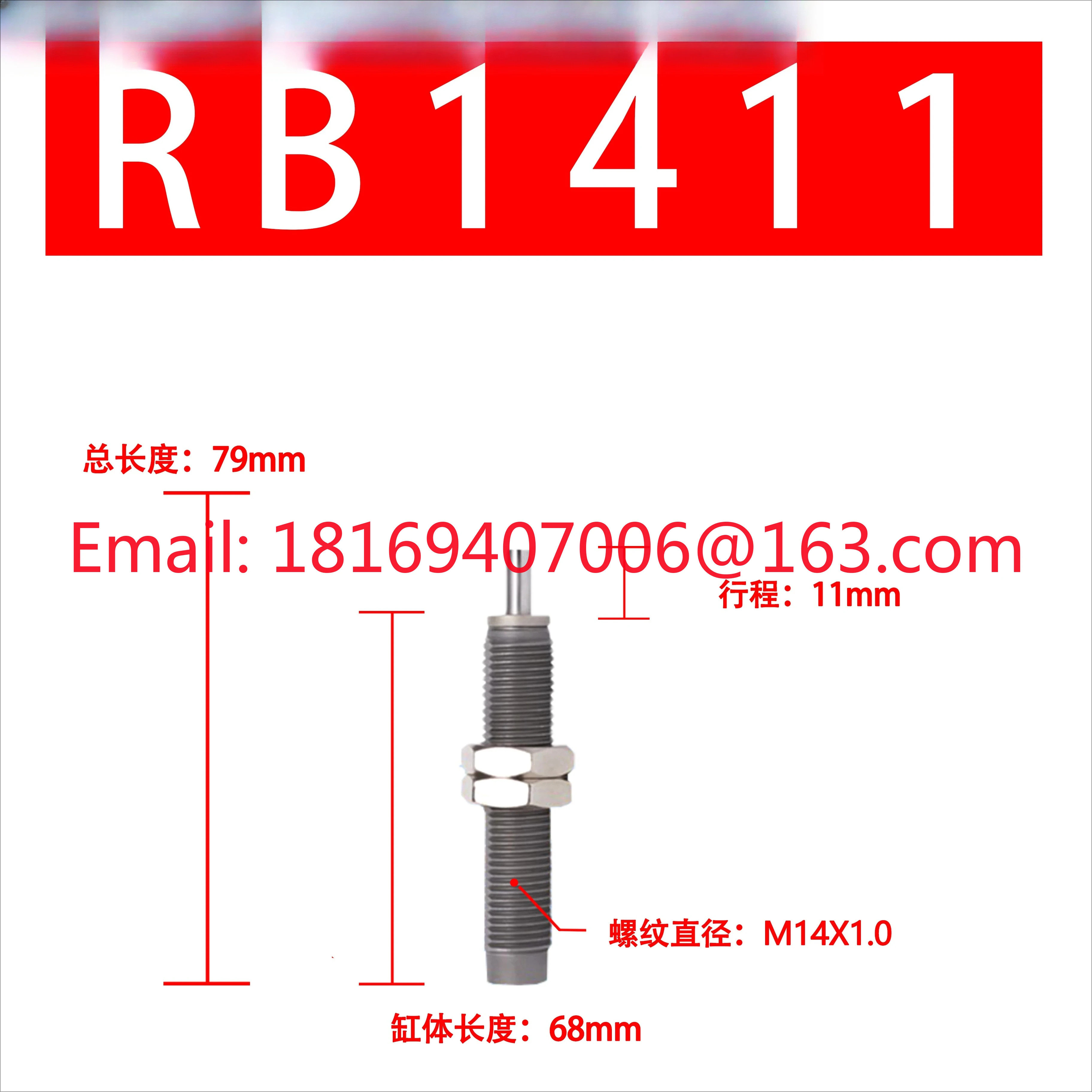 버퍼 RB/RBC0806 1007 1411 1412 0604 2725-S-X692