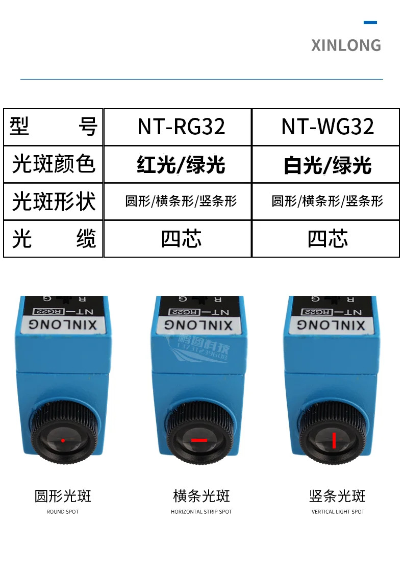 컬러 라벨 센서 NT-RG22 가방 제작 기계 슬리팅 머신 편차 보정 NT-WG32