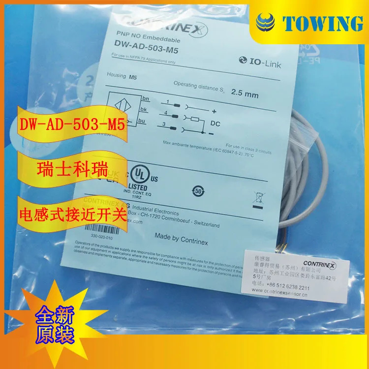 케루이 콘티넥스 스위치 DW-AD-503-M5 물리 촬영