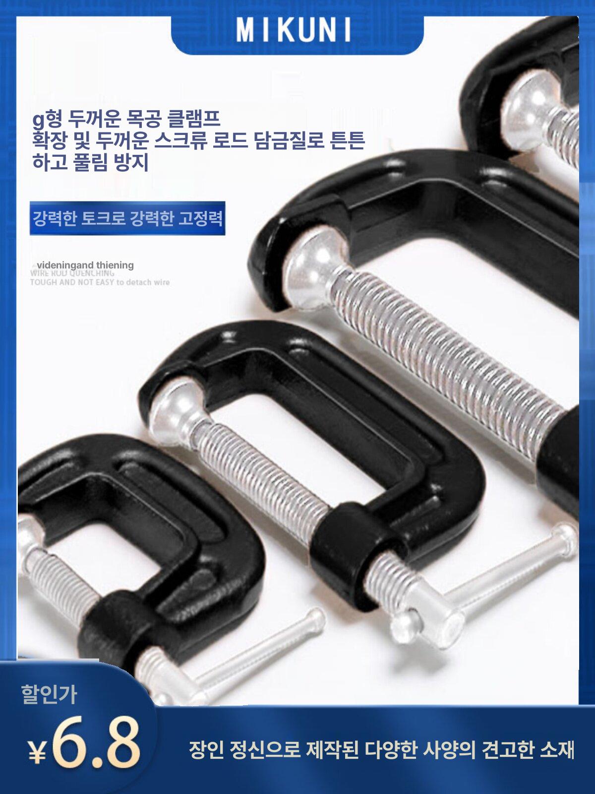 목공 수작업용 클램프 바이스 2인치 최대 벌림 목재 고정 나무 작업대 공구 - 상세 이미지 3