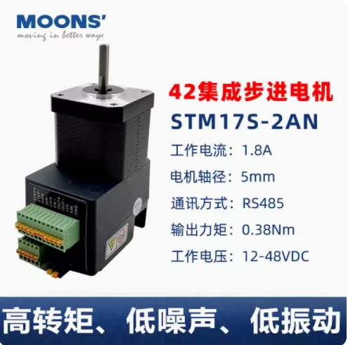 MOONS 통합 스텝퍼 모터 STM17S-1AN STM17S-2AN STM17S-3RN SSM17S-1AG SSM17S-3RG TSM17Q-3AG SSM23Q/S-2AG SSM2