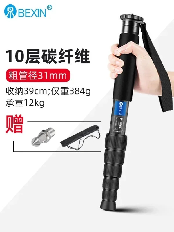 탄소 섬유 단안 SLR 카메라 프로 휴대모노포드호환 짐벌 베이스 촬영등산 모노포드호환