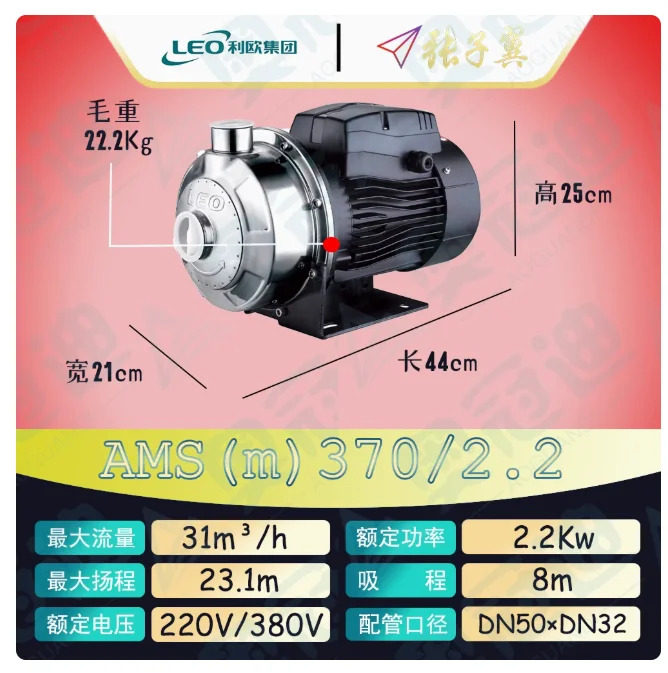 LEO AMS호환 스테인레스 스틸 단일 스테이지 원심 펌프 CMF 자동 380V/220V AMS호환370/1.5 AMS호환m370/1.5 AMS호환370/2.2 AMS호환m370