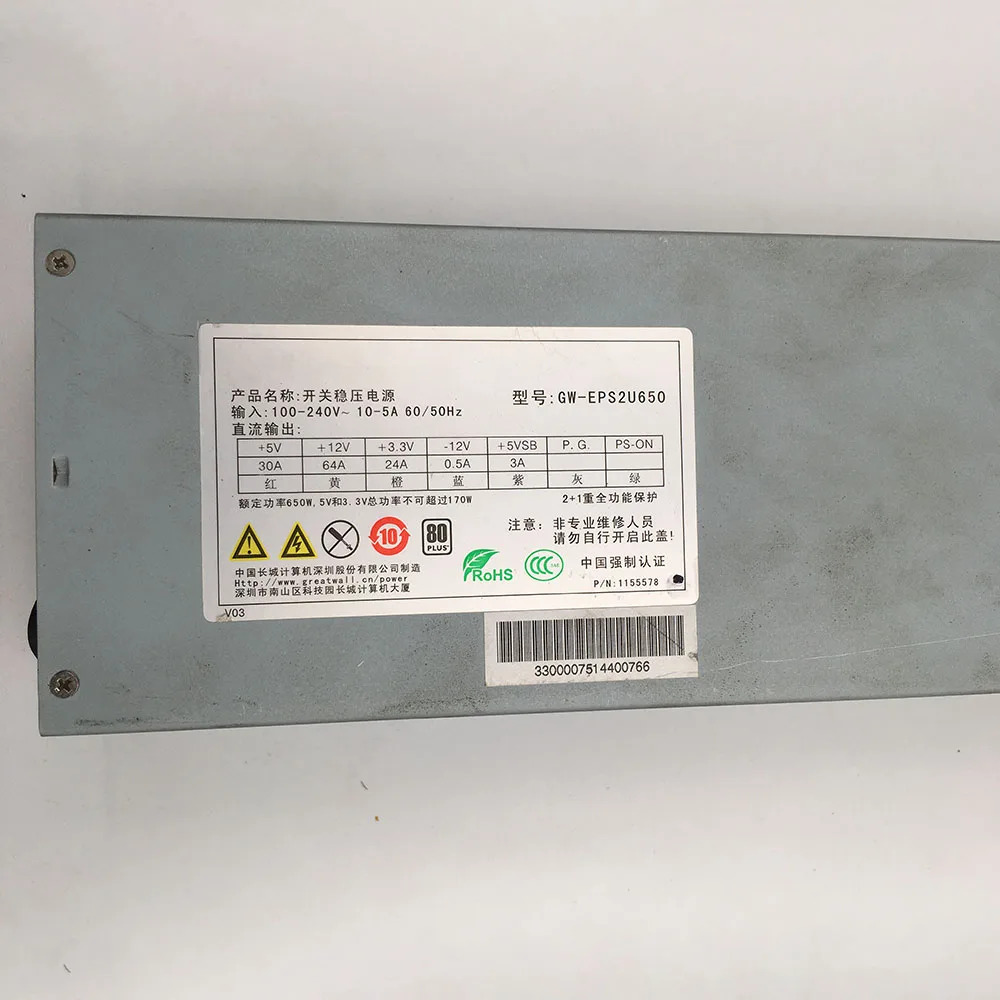 만리장성 GW-EPS2U650 I420R-G G10 I620R-G 650W서버 전원공급장치경우 전 리퍼