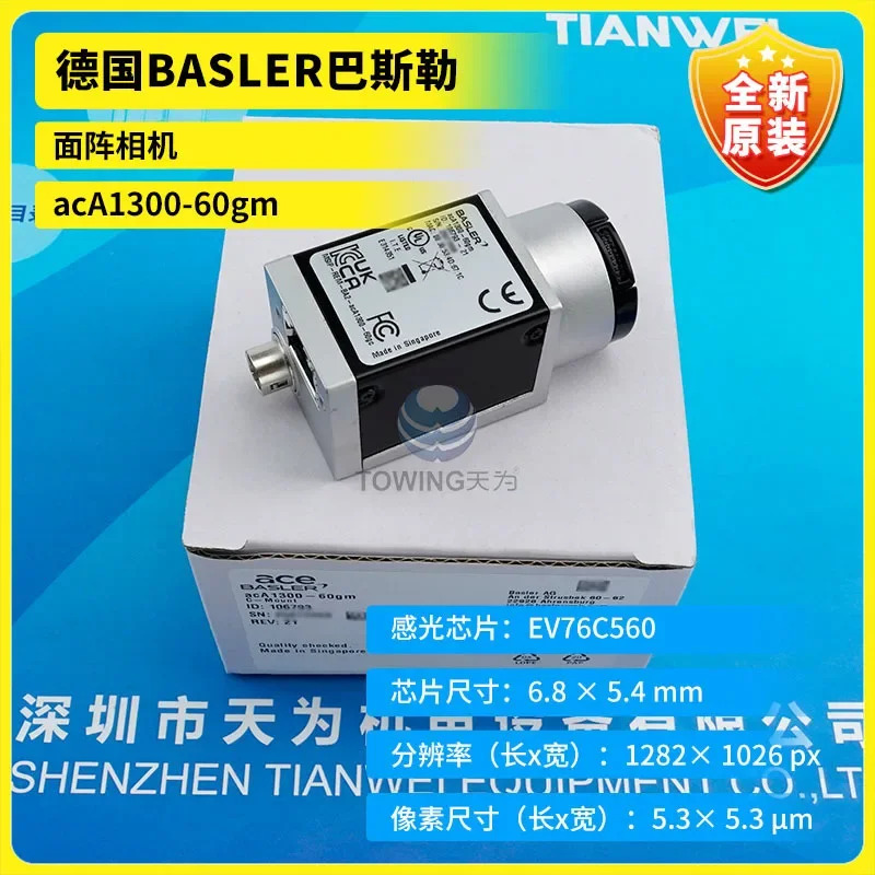BASLER Basler 영역 스캔 카메라 AcA1300-60GM호환 고해상도 독일 신