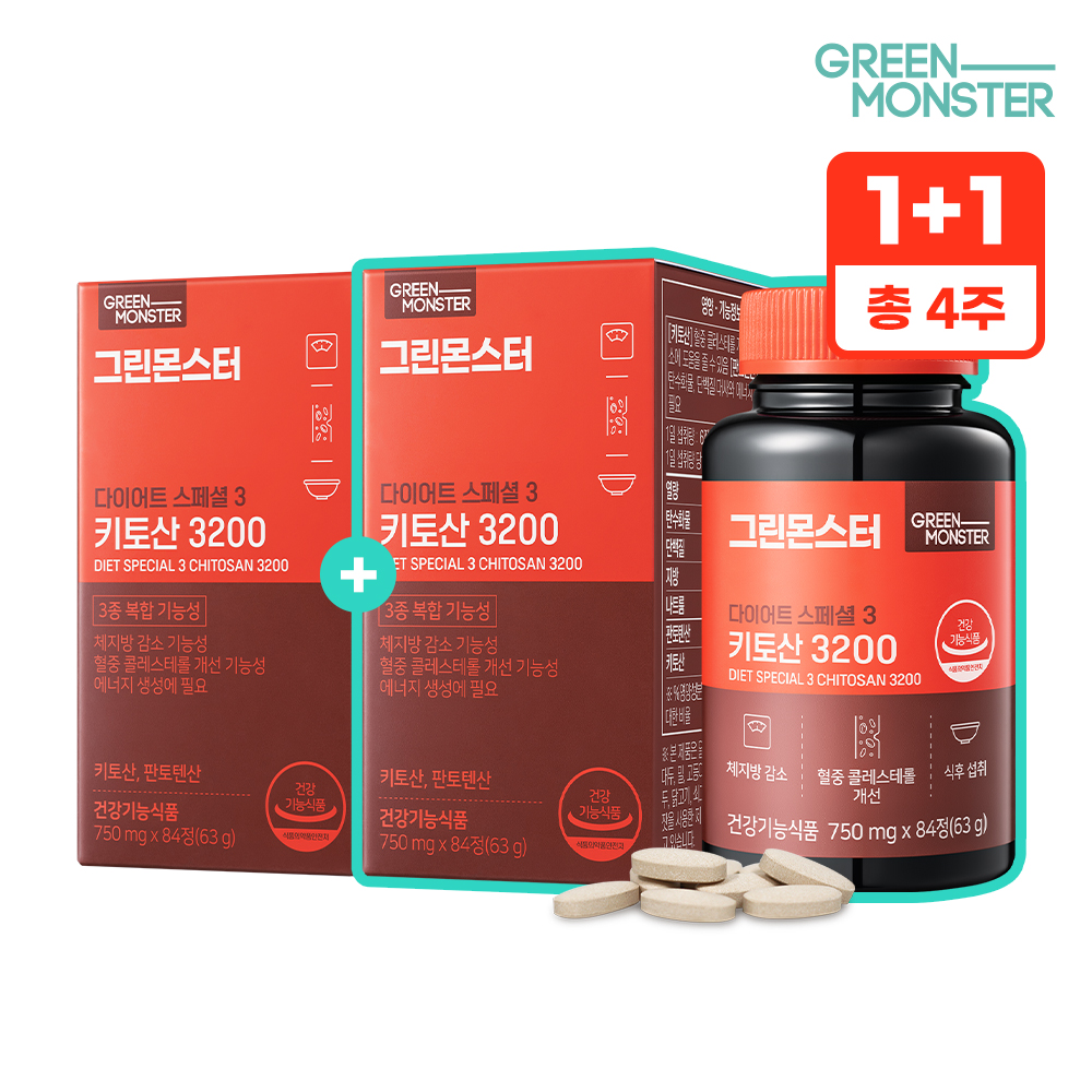 그린몬스터 다이어트 스페셜3 키토산 3200 1+1 (총 2박스) (체지방 체중 감소 콜레스테롤 개선 판토텐산 식이섬유) - 메인 이미지