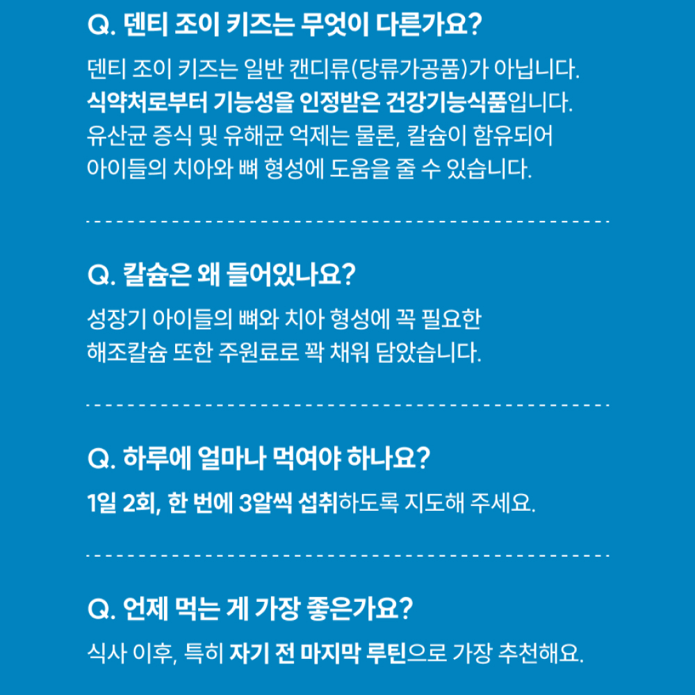 덴티조이 어린이 구강 유래 유산균 청포도 맛 90정, 3개 이미지 6
