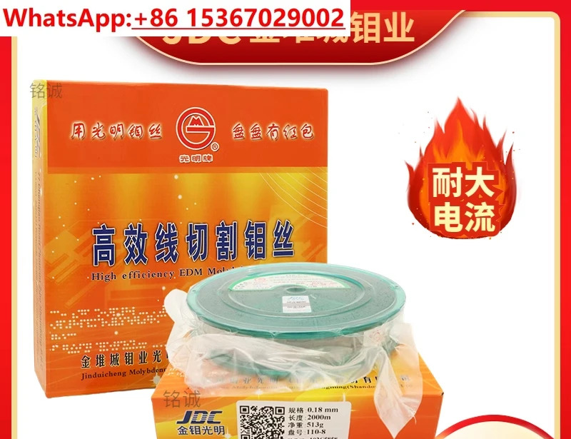 와이어 커팅 0.18mm 고정 길이 2000m 고전류 중특수 내마모성 몰리브덴고효율 밝음