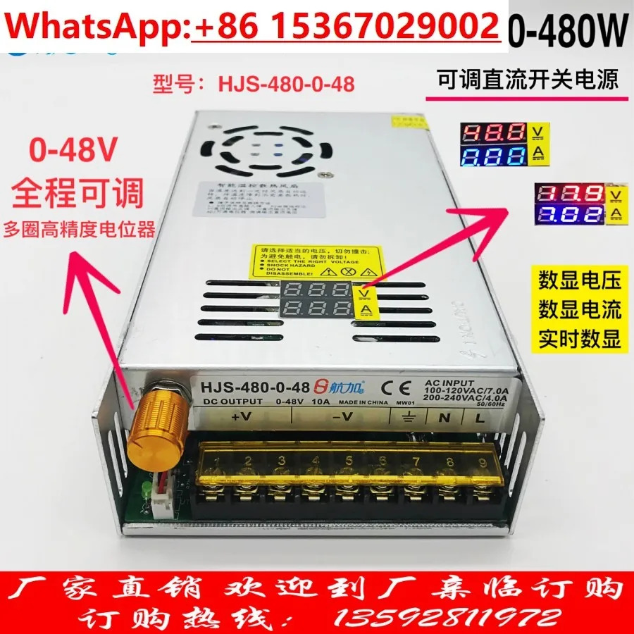 전압 전류 디지털 디스플레이 조정 가능DC 스위칭 전원공급장치 HJS-480-0-48을 갖춘 듀얼 0-48V10A480W