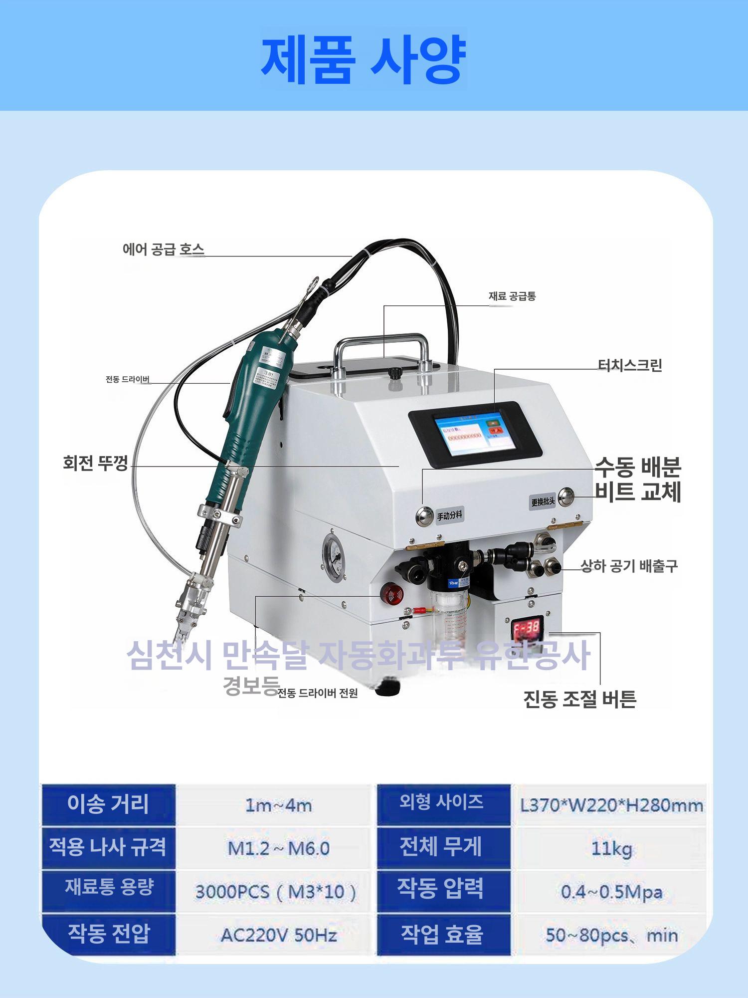 자동 체결기 휴대용 공급기 전동 피더기 볼트 스크류 너트 조립 배열 드라이버 피드 공구 장비 - 상세 이미지 3