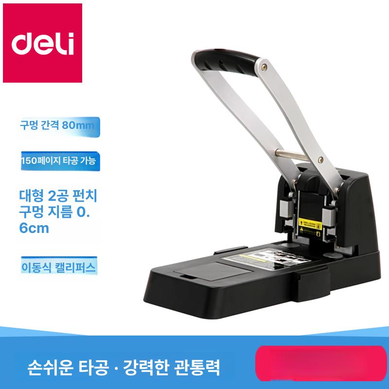천공기 대형 원형펀치 금속제 헤비듀티 문서구멍뚫기 사무용 고정식 핸드펀치 오피스용품 강력한 천공능력 - 상세 이미지 2