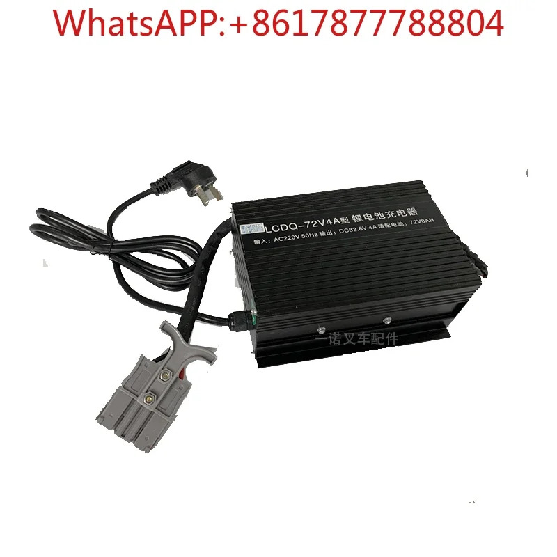 전동 CBD15-190LI 충전기 LCDQ-72V4A 8A