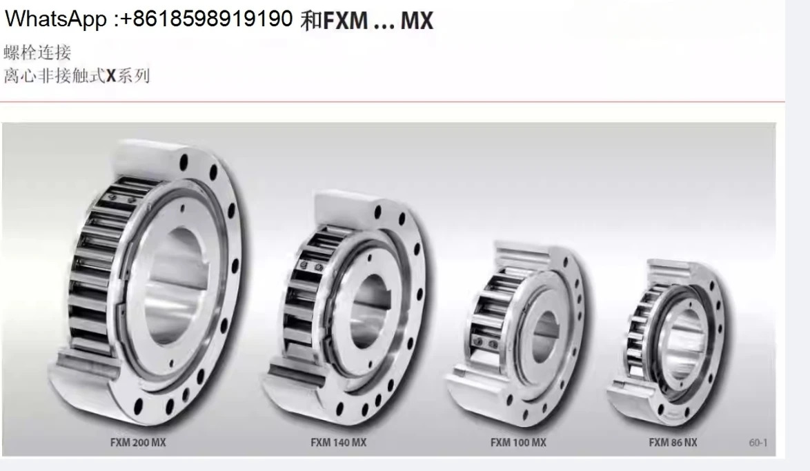 오버러닝 클러치 FXM100-50MX/H55 백스톱 RINGSPANN Riban FXM140