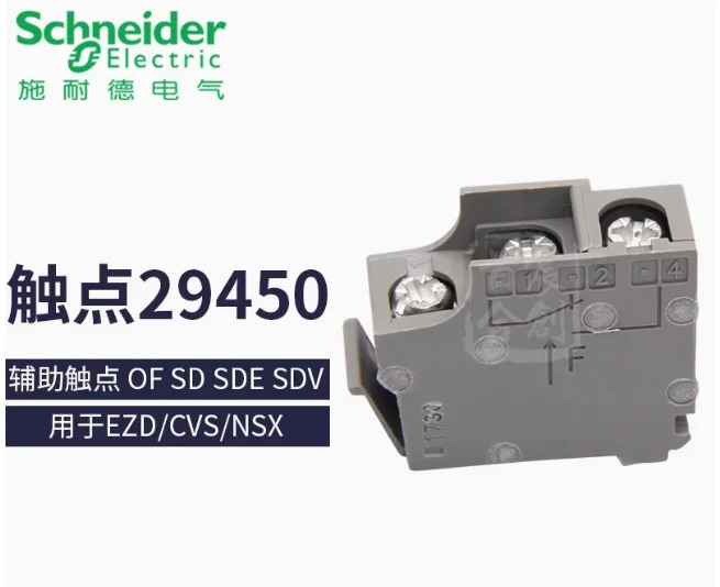 SCHNEIDER 회로차단기 부착 29450 SD SDE SDV EZD/CVS/NSX/NSC보조 접점