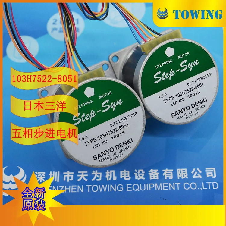 물리적 촬영 일본 산요 스텝퍼 모터 103H7522-8051