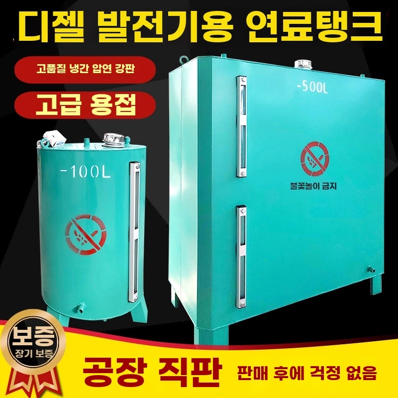 철제 보일러기름통 기름탱크 기본형 - 상세 이미지 2