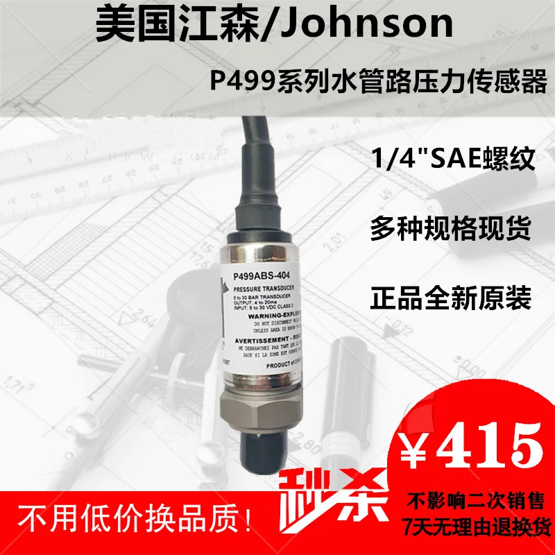 존슨 P499VBS-404C-C 압력센서 P499VBH-401C -402C -ABS ACH ACS