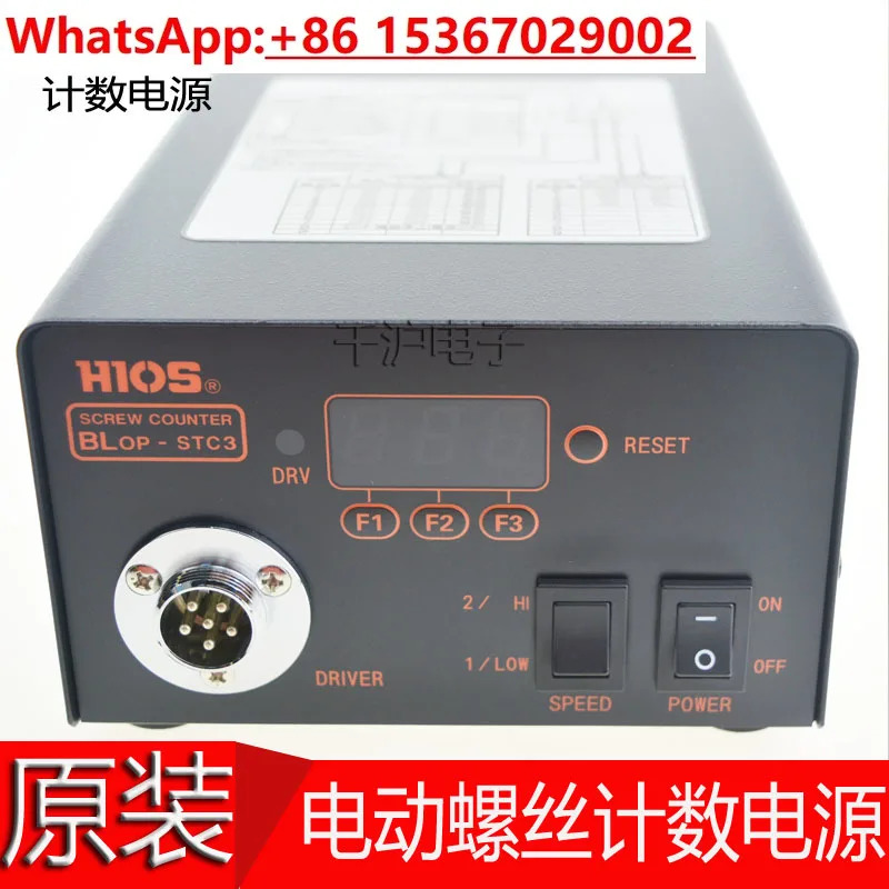 브러시리스 계산 전기 드라이버 BLOP-STC3 배치 BLG-5000OPC