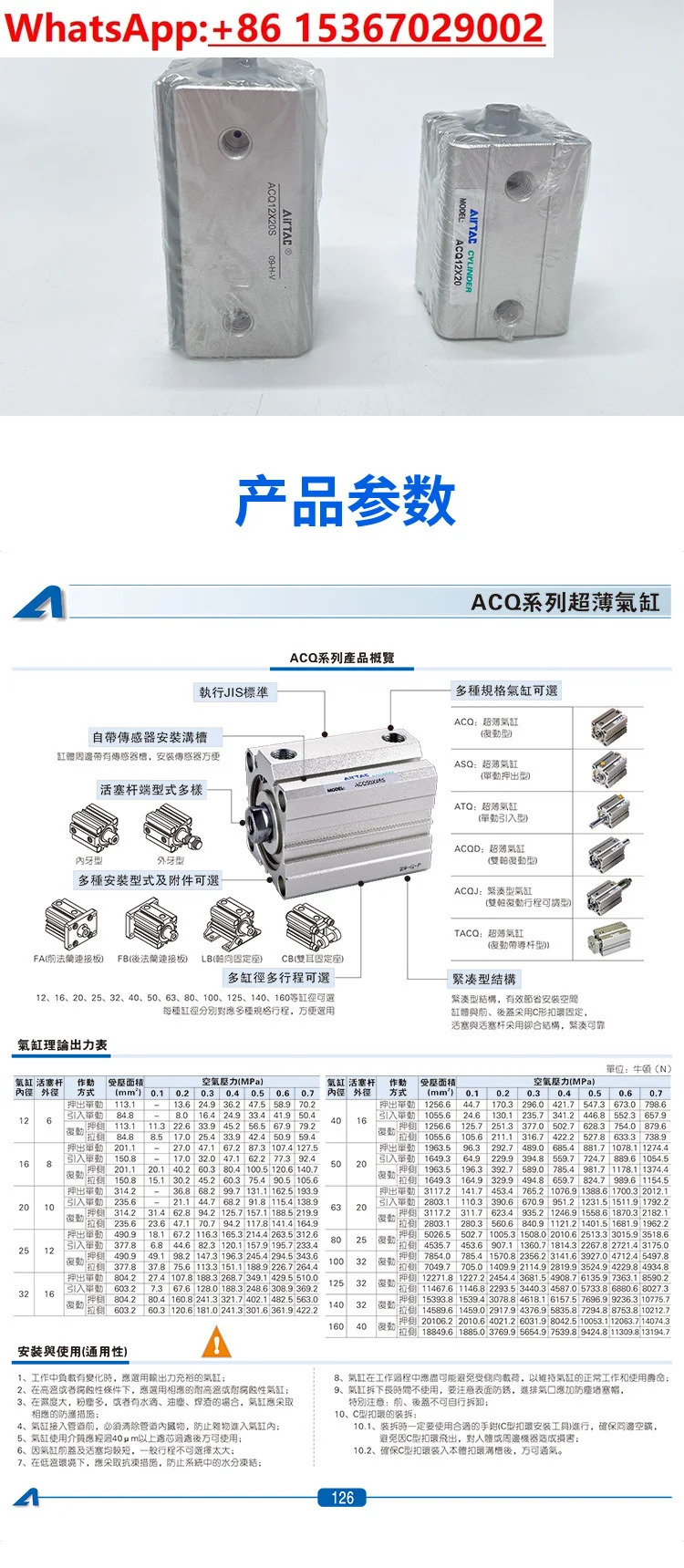 실린더 ACQ12/16/20/25/Amp
