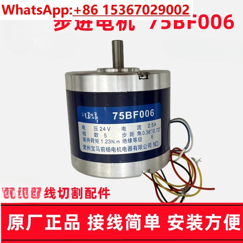 와이어 절단 액세서리 공작 기계 제어 XY 축 Songya 90BF006/75BF006 스테핑 모터 5상 10비트 6선