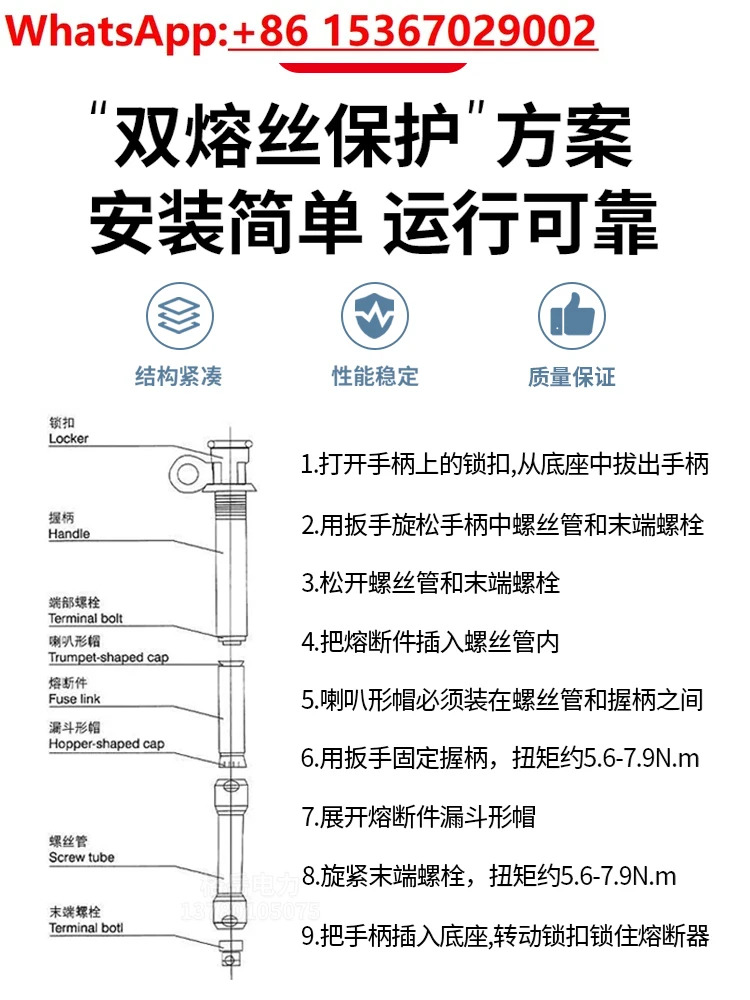 PRNT-15.5KV 이감도 퓨즈 브래킷 미국식 변경 삽입 오일 침지