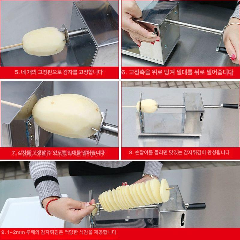 업소용 회오리감자 자동 커터기 토네이도 메이커 식당 칼날 감자 슬라이서 - 상세 이미지 5