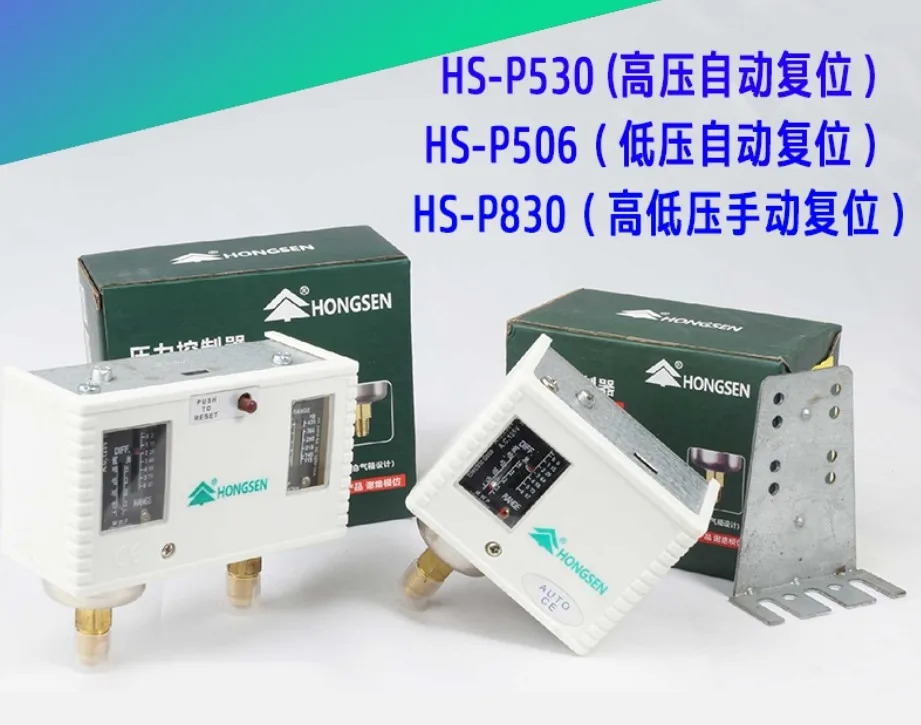HONGSEN 압력 스위치 타입 HS-P830HM HS-P830 HS-P830HLM HS-P530 HS-P506 AC125V AC250V 컨트롤러