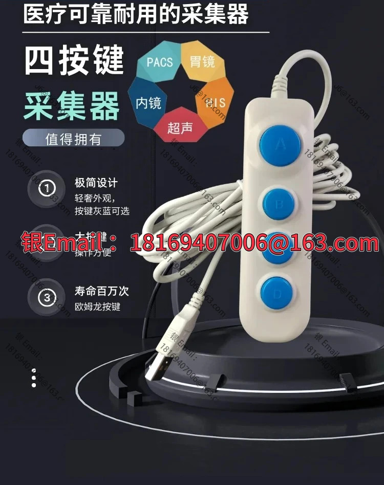 네트워크 범USB 캡처 컨트롤러 4개 키 이미지 수집기